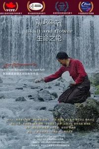 生命之轮