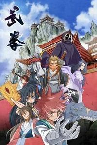 武拳动态漫画