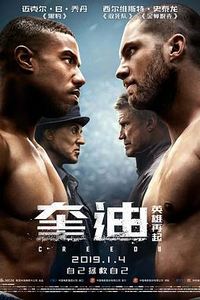 奎迪：英雄再起