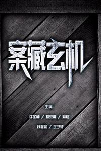 秘密追踪