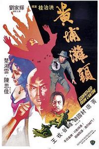 黄埔滩头1982