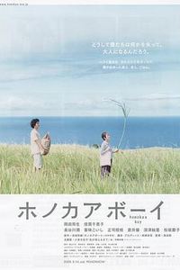 夏威夷男孩