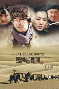 云飞丝路天