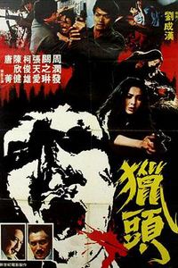 再见江湖