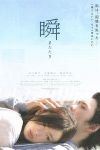 一眼瞬间，再见爱