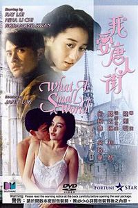 我爱唐人街