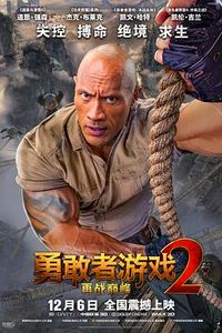 勇敢者游戏2：再战巅峰
