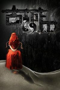 古城69号院