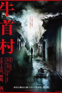 牛首村