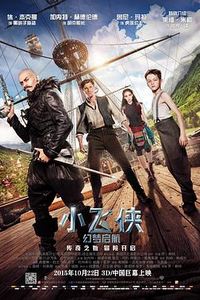 小飞侠幻梦启航