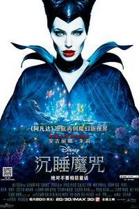 睡美人2014
