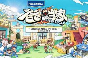 爸爸当家