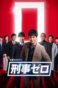 六甲山杀人事件
