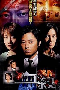 血杀国语