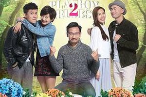 花心2最好命