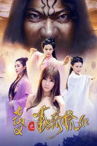 七仙女之勤奇梳化