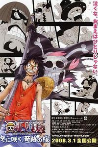 海贼王剧场版9：冬季绽放的奇迹之樱