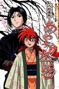 傀儡师左近