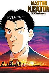 危险调查员
