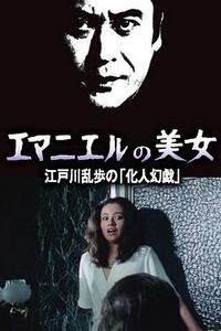 幻人游戏