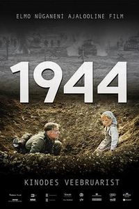 我们的1944