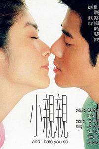 小亲亲