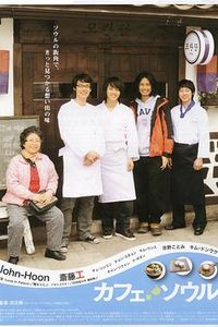 首尔咖啡馆