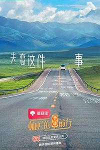 灿烂的前行