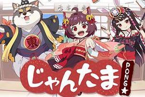 雀魂