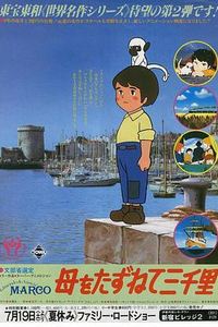 三千里寻母记