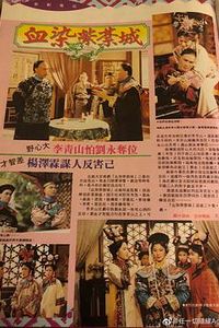 满清十三皇朝之血染紫禁城