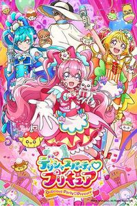 光之美少女美味派对