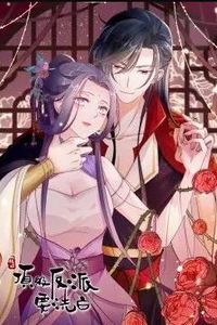 快穿之顶级反派要洗白动态漫画第一季