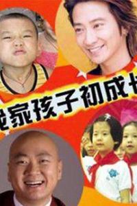 富家子弟