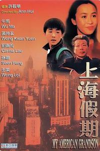 上海假期
