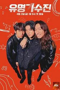 有名歌手传-battle again