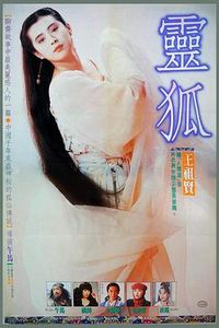 灵狐