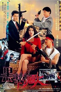 血洗洪花亭