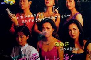 不羁十七岁
