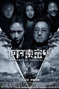 伊阿索密码