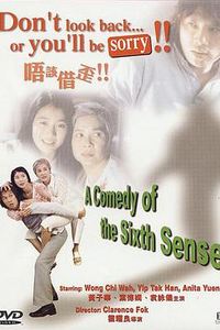 唔该借歪