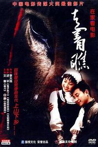 走着瞧