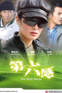 第六感(2003)