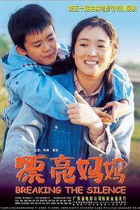 漂亮妈妈2000