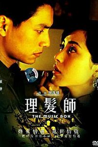 理发师(2006)