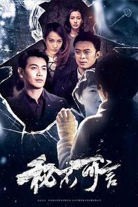 秘不可言