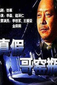 真假哥窑瓶