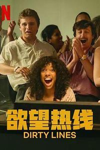 欲望热线第一季