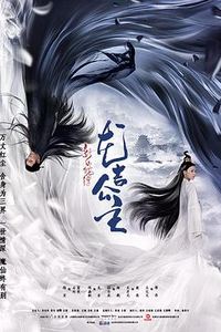 新白蛇传之龙吉公主