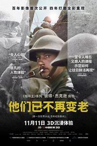 他们已不再变老
